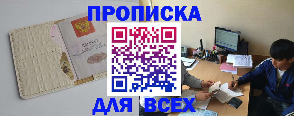 регистрация для школы в Чечне