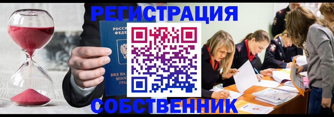 прописка для военкомата в Чечне