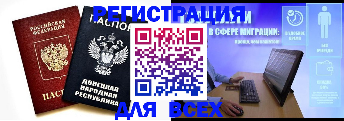 прописка для школы в Чечне